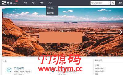 魔众轻量论坛系统 v3.0.0
