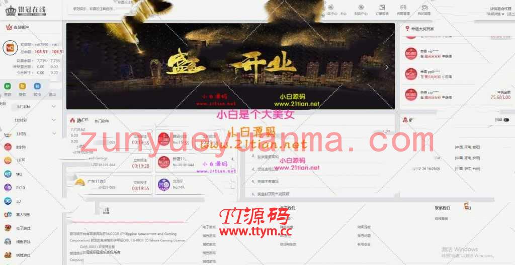 2020版本HG娱乐全新JAVA二次开发版本