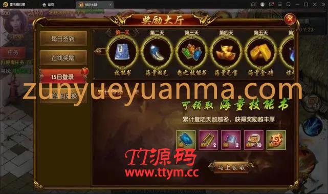 白日门传奇手游【三职业轩辕传奇铭文修复端】2021整理Win一键服务端+GM后台+双端