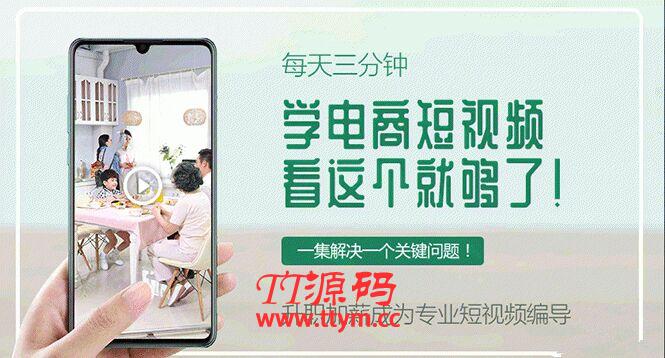 每天3分钟，做一名月入1万的短视频导演，看这个就够了【20节视频培训】