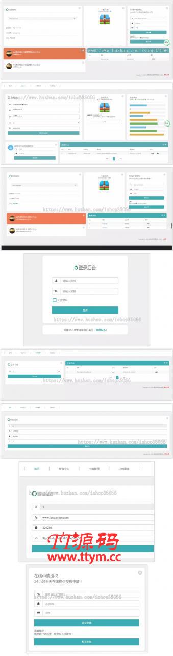 2020域名授权系统全新一键安装源码+卡密自助授权+全新UI界面