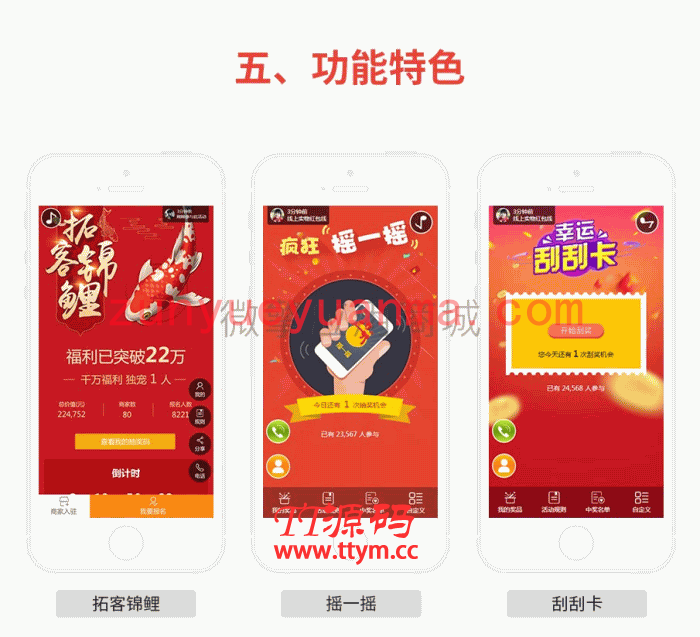助推客营销 v1.2.63公众号模块