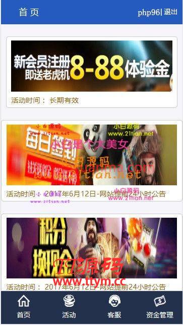 钱包娱乐程序java开发