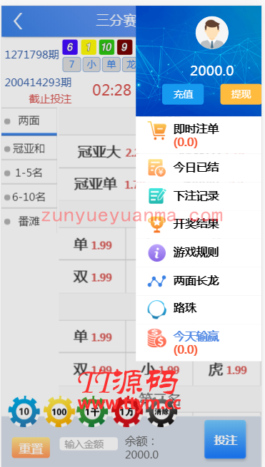 独家首发恒达全新IU天恒二开带两个后台模板