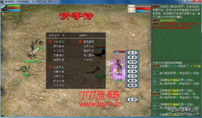 最新自制大话西游端 变态版大话西游单机版掉线西游