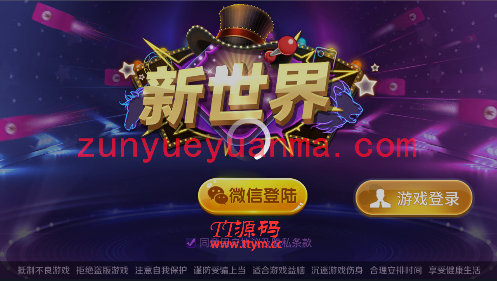 【精品QP】新世界大联盟俱乐部合伙人房卡QP+外面8000团购版本+搭建教程+操作教程