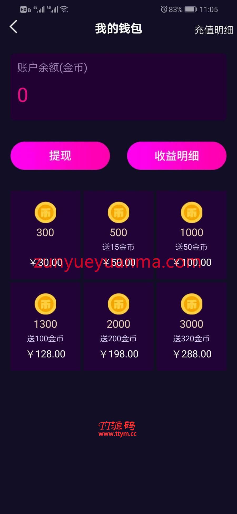 价值1.5W的仿抖音视频app/仿91视频app/短视频功能/原生双端开发源码