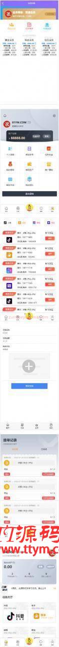 定制版抖音快手刷宝微视短视频点赞任务威客网站系统源码