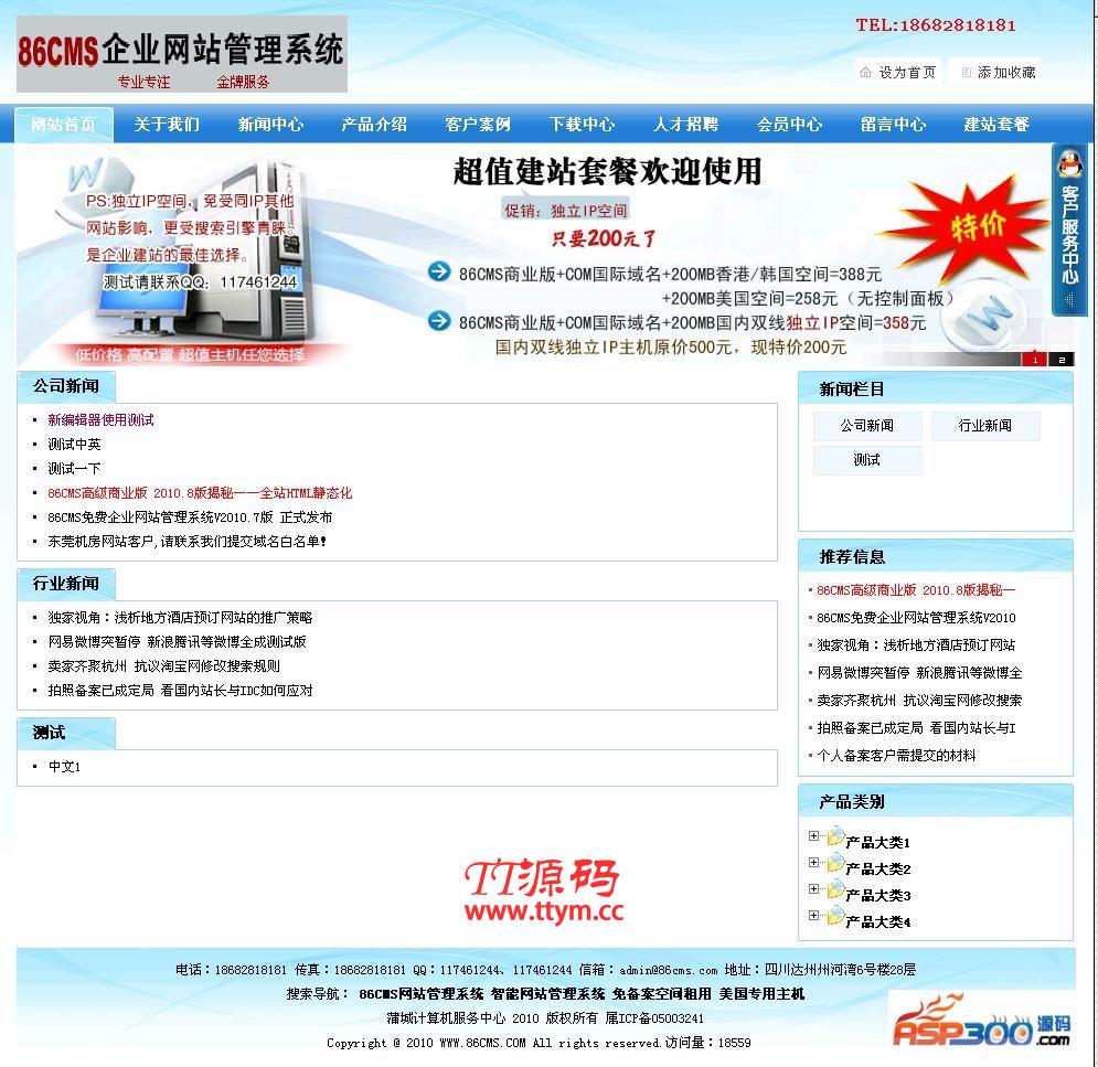 雷速设备借还系统 v7.10