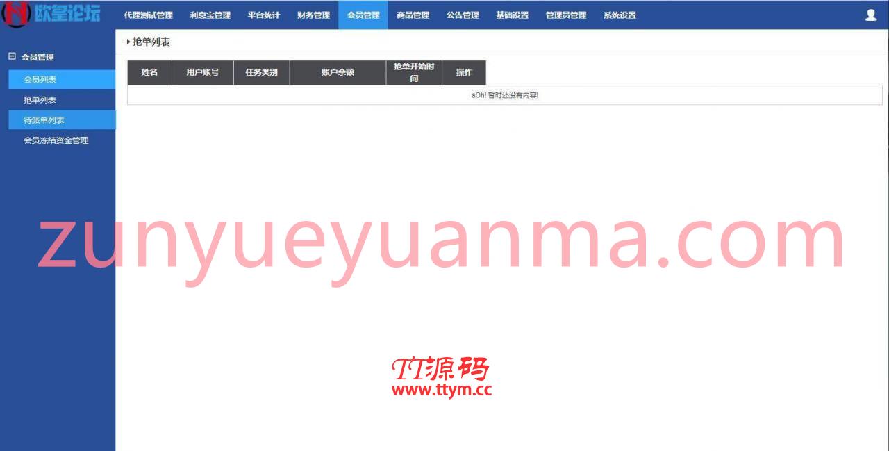 C185 PHP源码_嗨淘V12刷单，点赞系统+手动派单版本