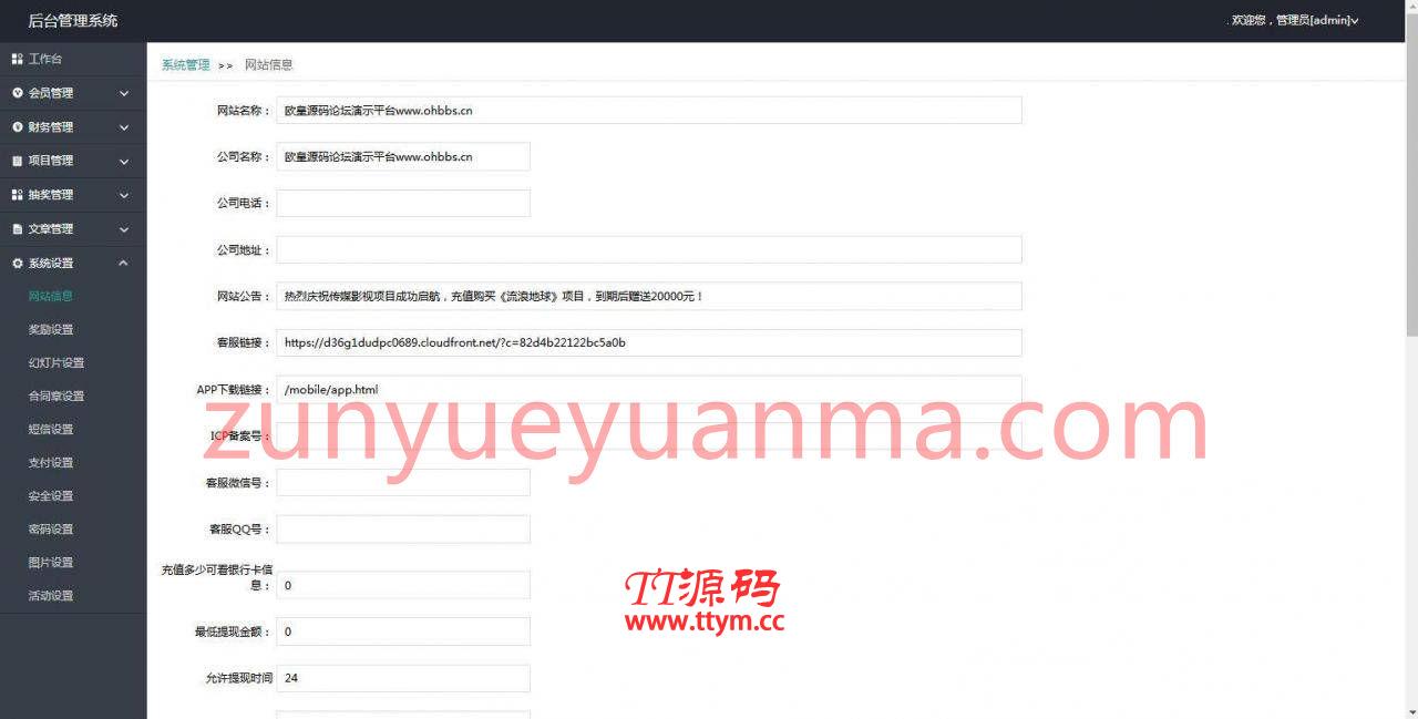 C136 区块源码_运营版p2p投资理财源码,金融理财平台,签到抽奖功能+搭建教程