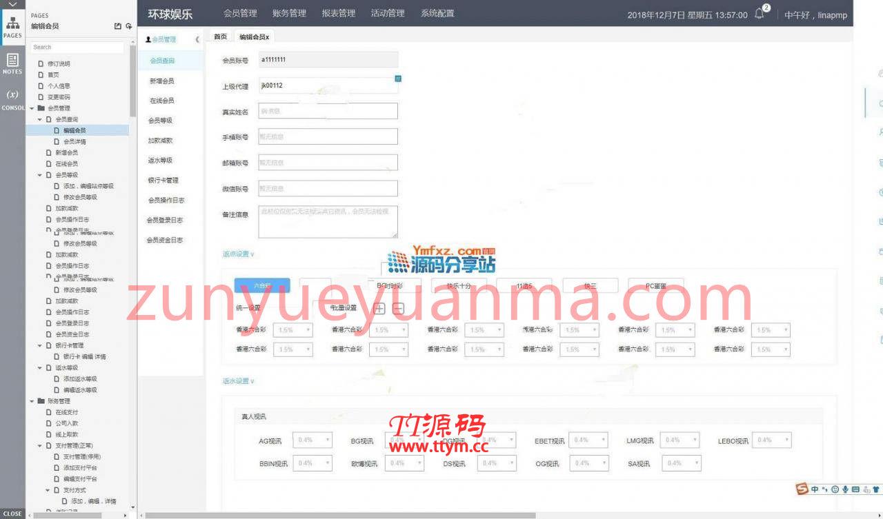 客拉客2完整版时时彩源码、包含前后端源码+手机端