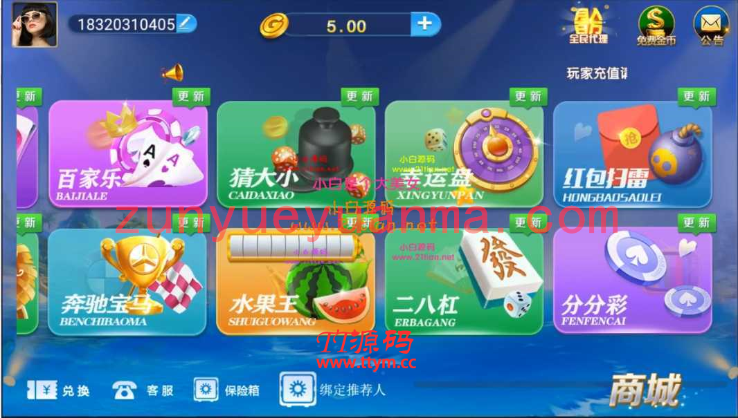小清新QP组件微星二次开发版有控制+安装说明