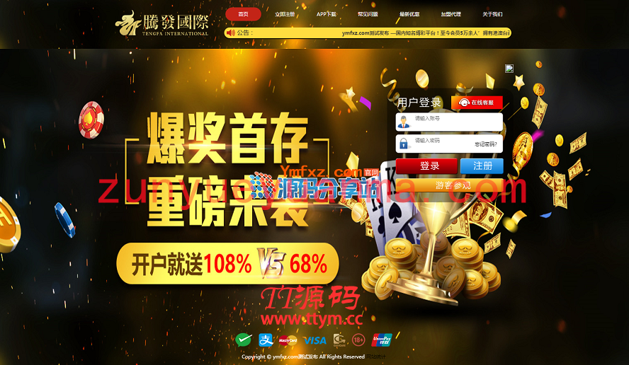 腾发GJ彩票平台完整版源码分享,盘口玩法平台,三端齐全