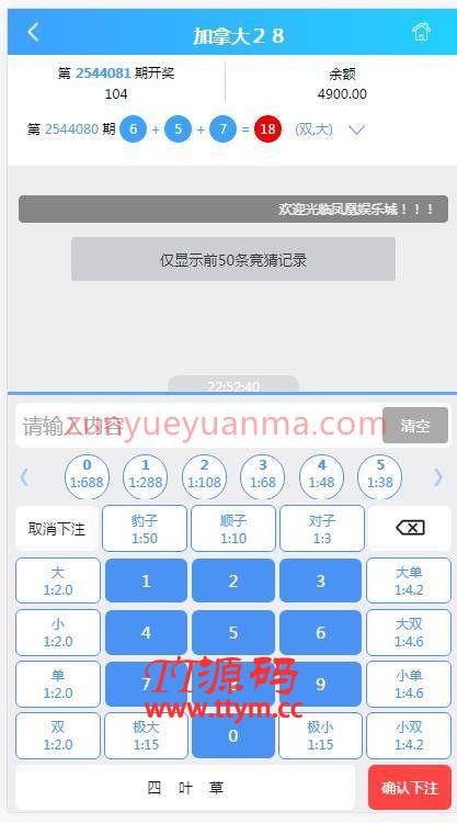 南宫28源码完整数据+采集+机器人+安装视频教程