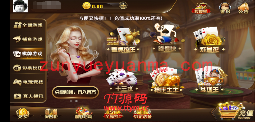 【QP游戏】最新更新微星二开圣娱国际+NG+完整组件+无授权+完整数据