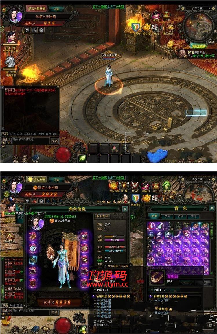 最新运营版战龙三国网游单机版 全新地图 BOSS 一键端 无限元宝 GM工具+搭建视频教程