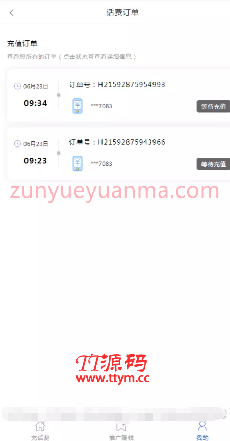 2025最新话费充值系统源码+安装教程