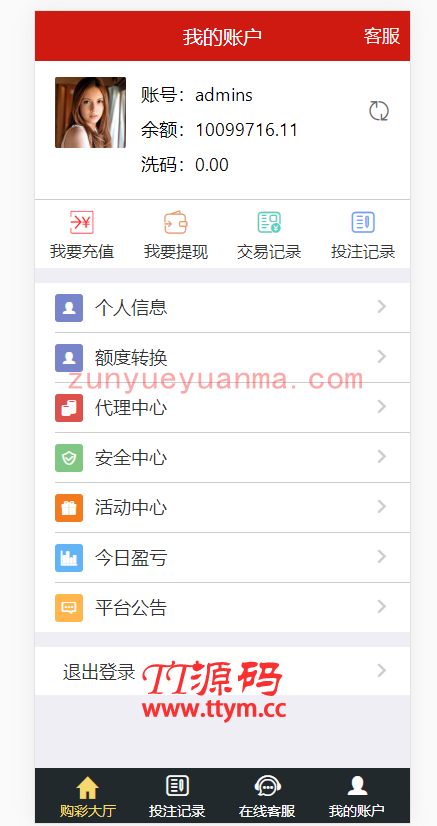 500万,大富最全彩种,带真人,工作室版本