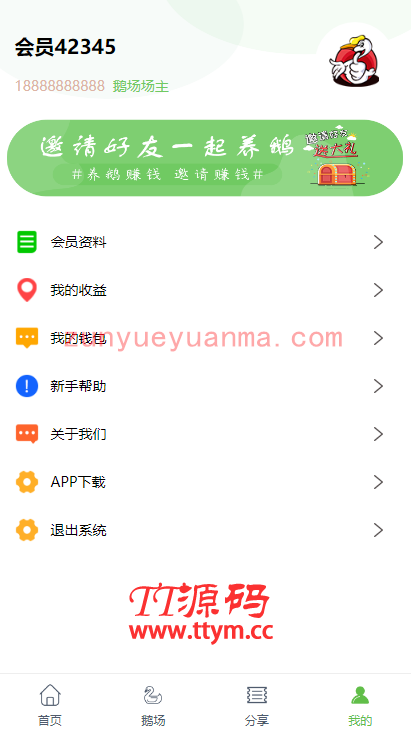 【亲测源码】绿色UI区块链理财养鹅学习版系统源码