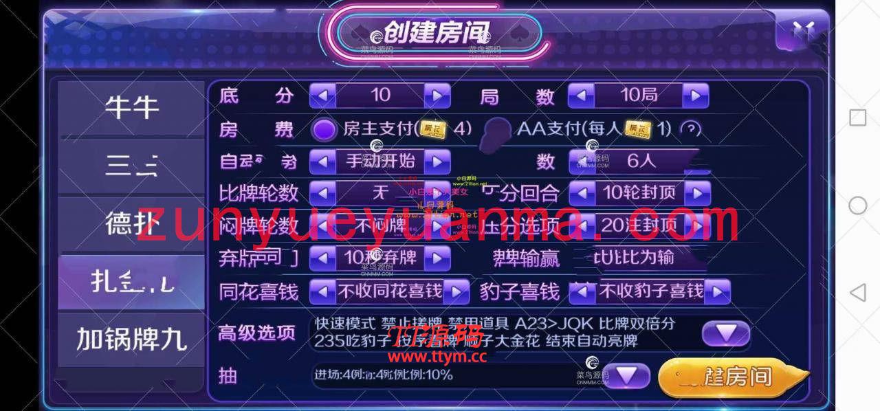 新世界大联盟俱乐部合伙人房卡QP+外面8000团购版本+搭建教程+操作教程