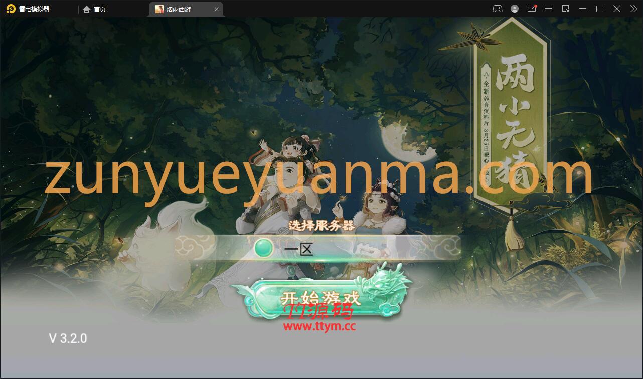 【他站亲测】大话回合手游【精品西游更新版】12月整理Win半手工服务端+运营后台+安卓苹果双端