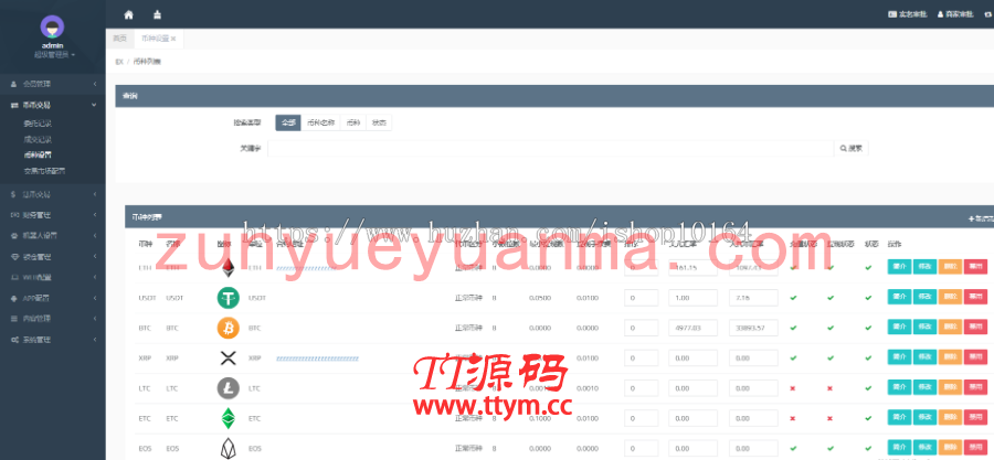 景蓝交易所/商用运营交易所/合约交易/币币交易/法币交易/配资上币[区块链交易所EX源码+-带机器人][内置搭建教程]