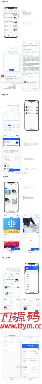 云之道律师小程序V1.2.8完整全开源安装包+小程序前端