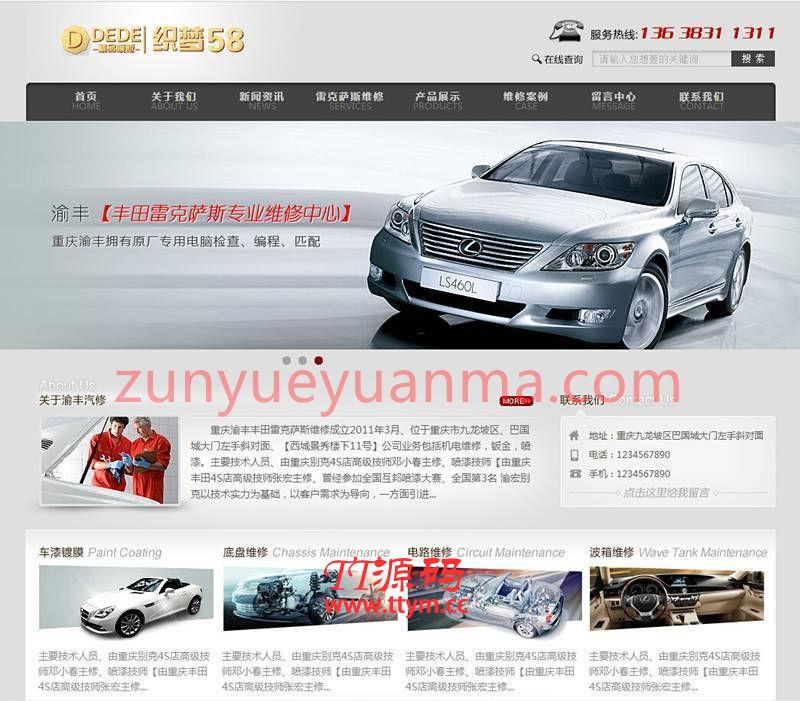 精品大气高端灰色汽车维修企业网站模版