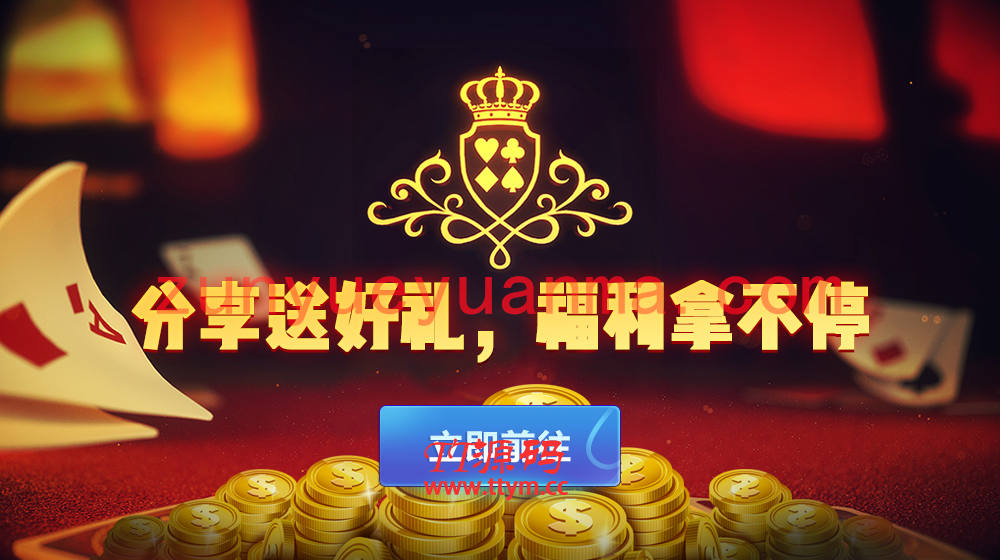 【双模式QP】【需解密】最新网狐旗舰国际版帝王娱乐运营版QP源码组件全套