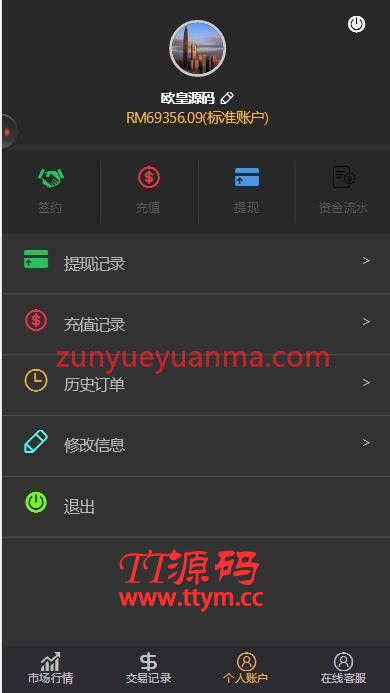 C182 PHP源码_双语言华设财富微交易,时间盘,修复K线