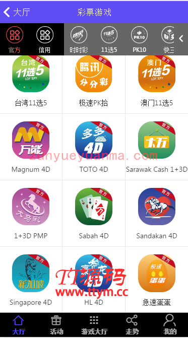 独家首发GK国际h5APP纯源码带聊天+安装视频教程