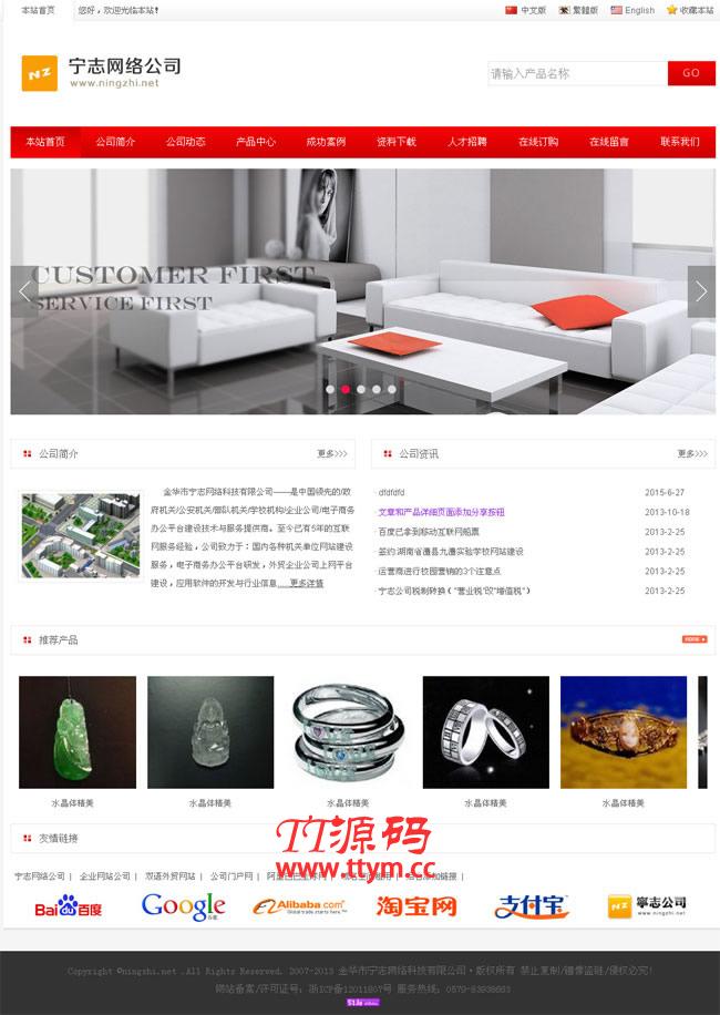 外贸双语企业网站管理系统 v2021.3