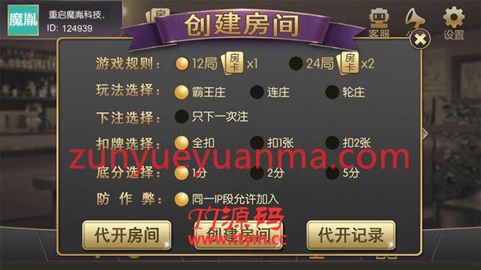 天天QP四合一 凉都版 完整全套