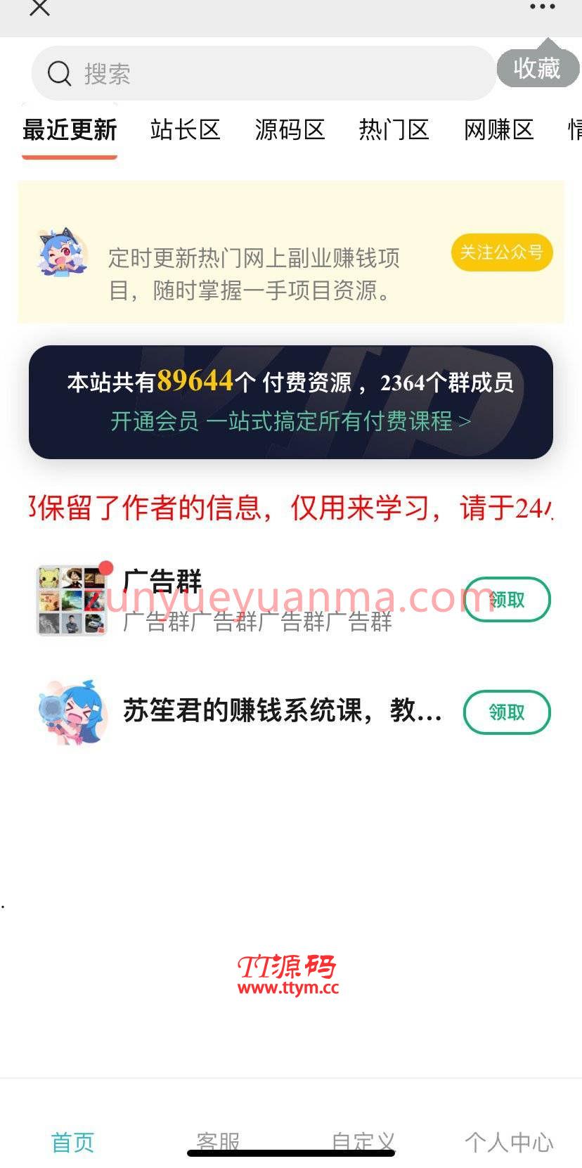 社群空间站一键发布微信群精品优质社群的搜索和发布平台