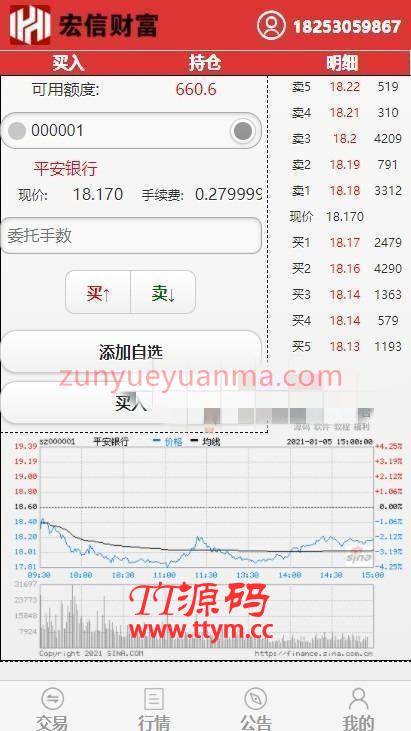 A1065 【T+0】PHP股票证券线上配资融资融券模拟交易、模拟盘平台系统源码