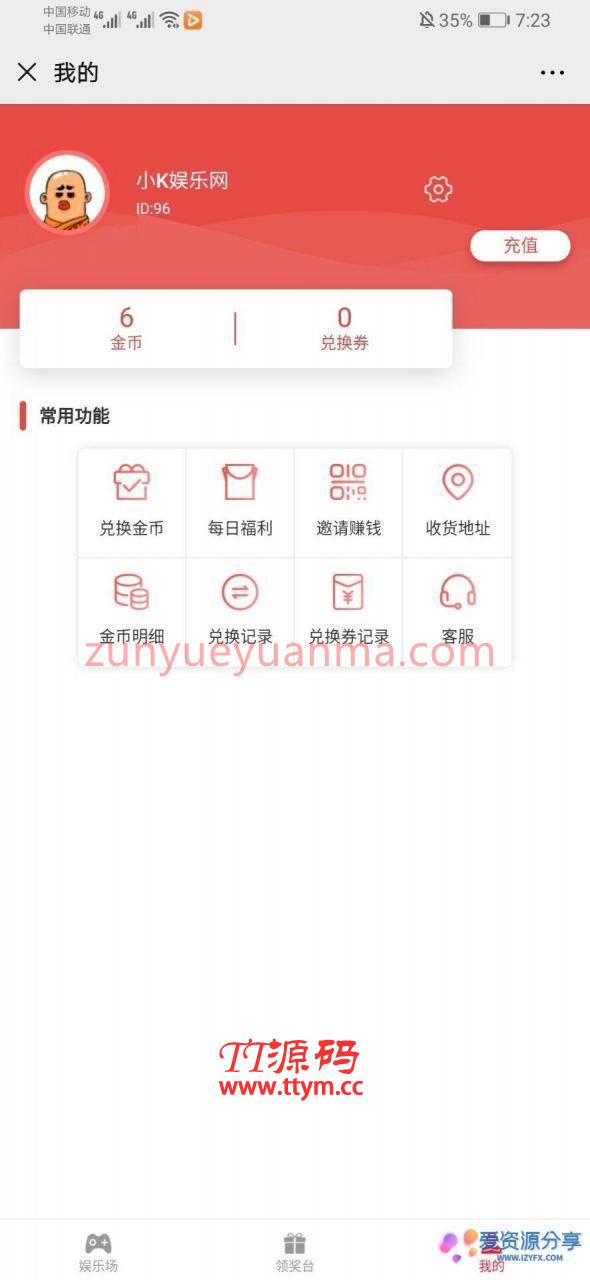口红机游戏6合1网站源码带商城版游戏口红机 内附视频教程
