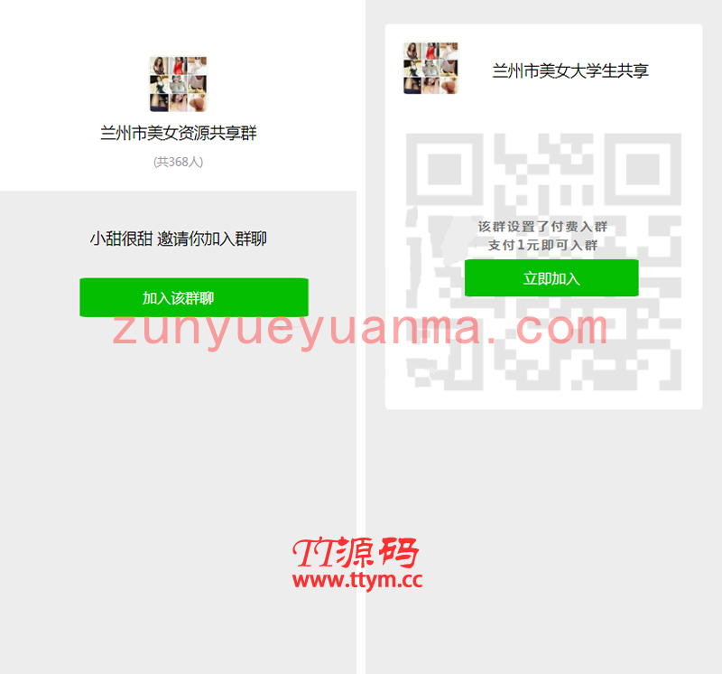 最新可用同城定位付费进群系统完整源码 对接支付