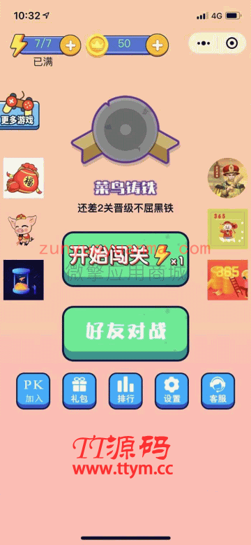 看图找茬找不同小程序 v2.0.0 二开修复版全开源 + 教程 + 素材 + 前端