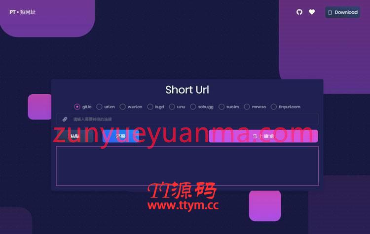 PHP综合网址缩短短网址生成与还原网站系统源码