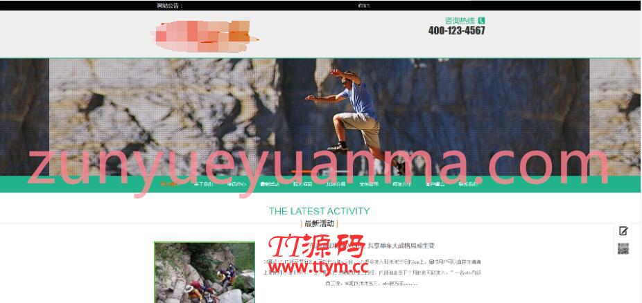 EyouCMS响应式户外扩展培训夏令营网站模板