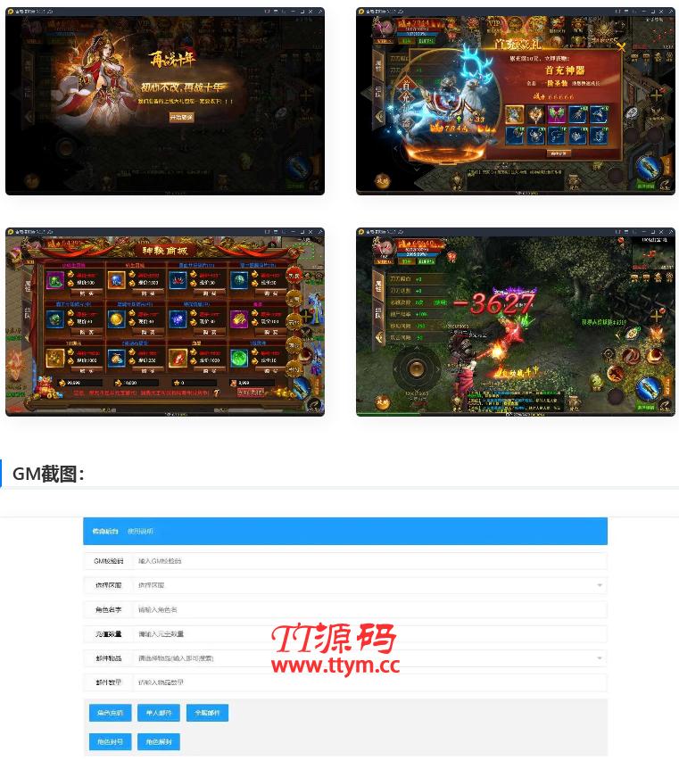 传奇手游神州炫彩中变幽冥传奇+视频教程|WIN一键即玩服务端