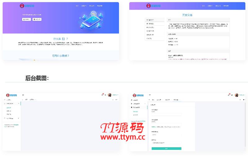 聚合登录平台网站源码PHP聚合登录源码,PHP源码,小程序源码,源码网,网站源码