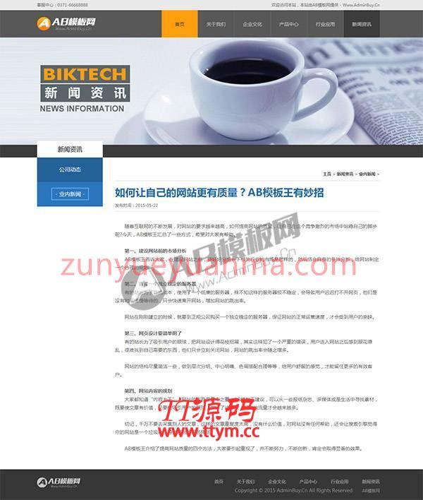 五金机械设备企业网站源码模板 军工企业网站模板