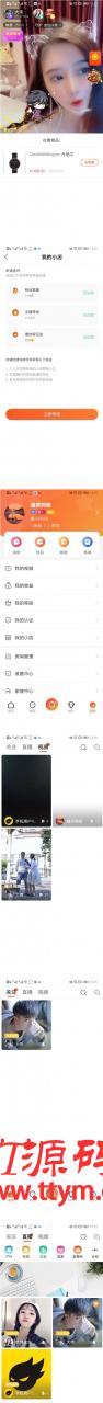2020热门最新更新直播带货源码+短视频带货+动态+付费内容源码