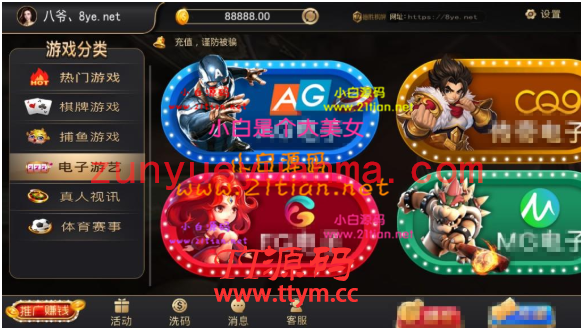 【独家修复首发】价值8000七月最新银河APP源码，视讯银河娱乐解密组件+二开代理功...