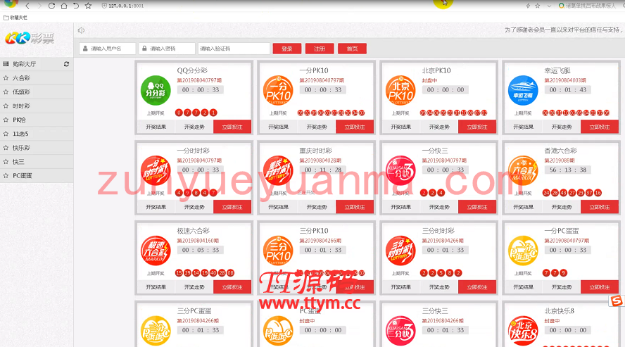 linux系统搭建环球国际KK源码组件+完整数据库，接单利器