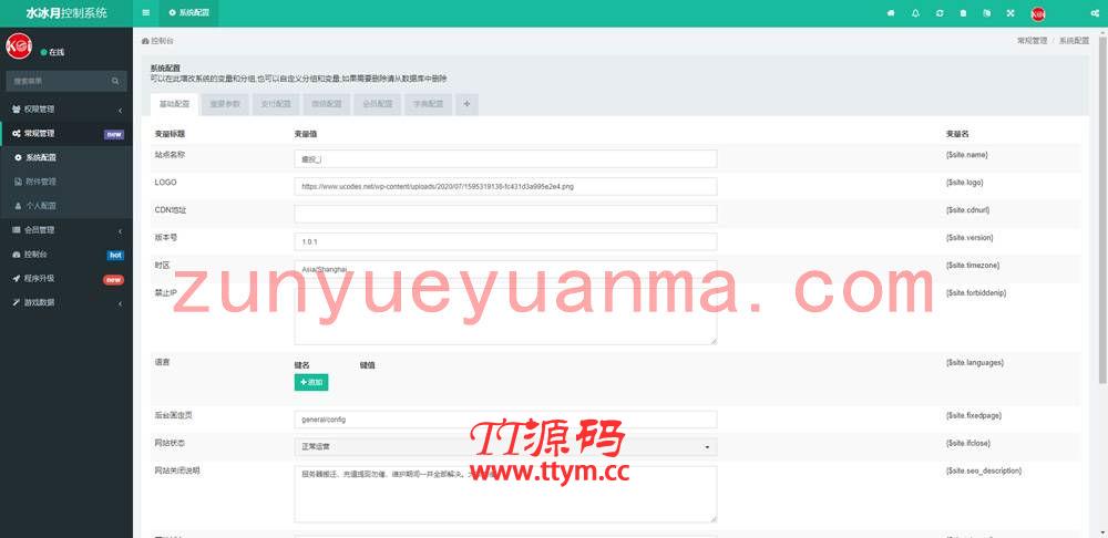 最新完美运行微盘币圈,带安装教程,已接好支付