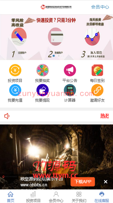 C084 区块链源码_区块鱼,全新后台语音播报+区块理财+区块游戏+转盘抽奖+自动分红,完美运行