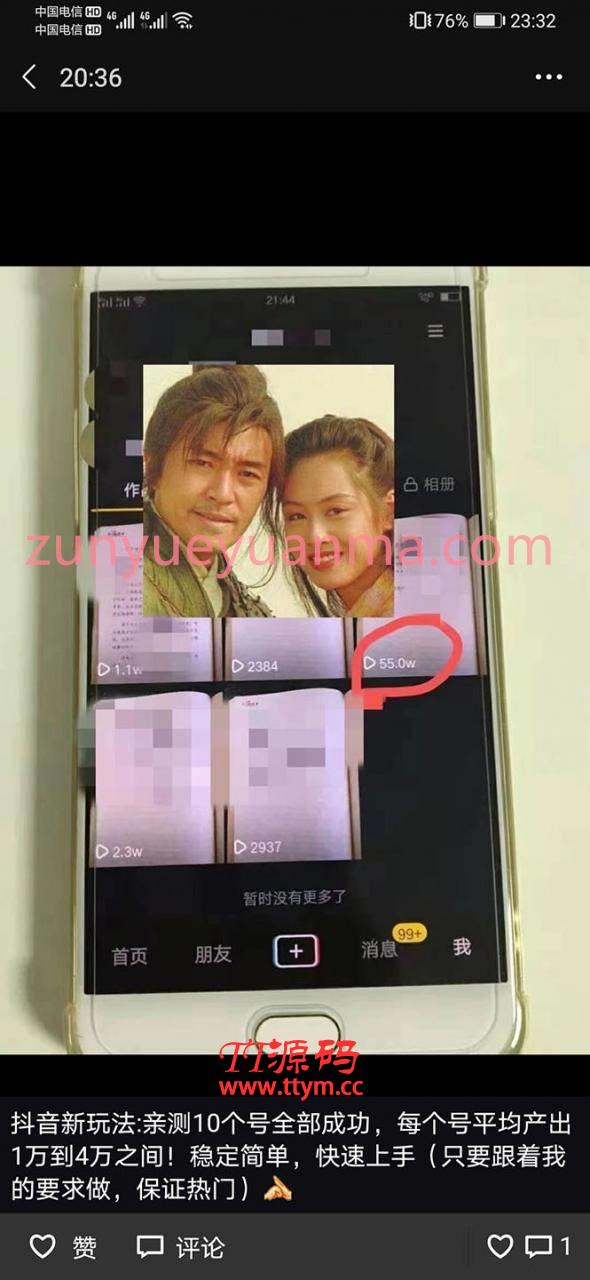 山城先生高级抖音项目视频教程 稳定简单快速上手保证热门